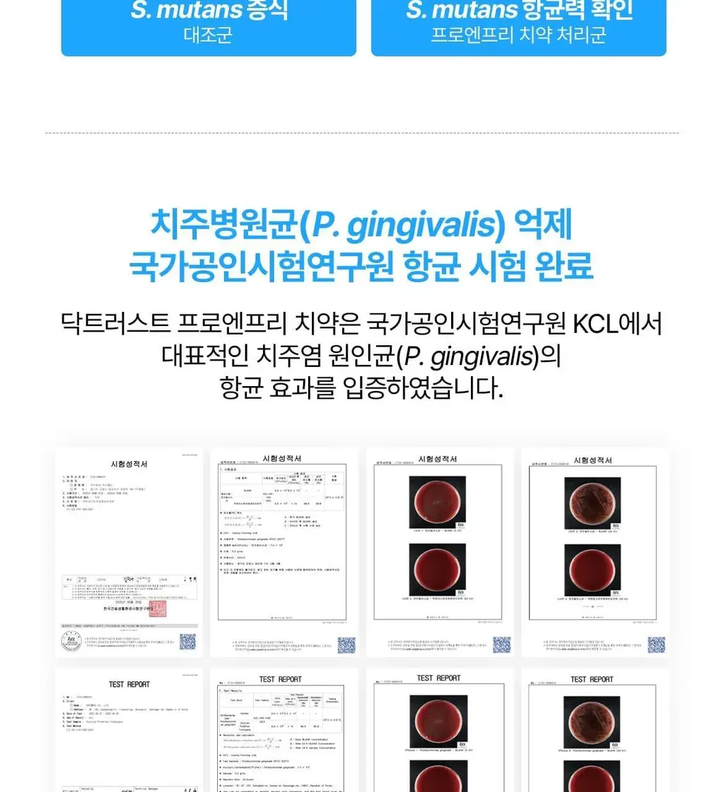 [무불소] 닥스메디 닥트러스트 프로엔프리 치약 100g 상세페이지 13